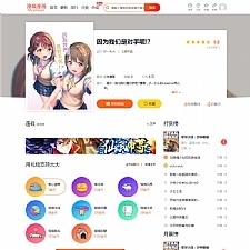 CI框架PHP漫画小说二合一CMS网站系统源码 内置采集火车头接口带充值和会员功能